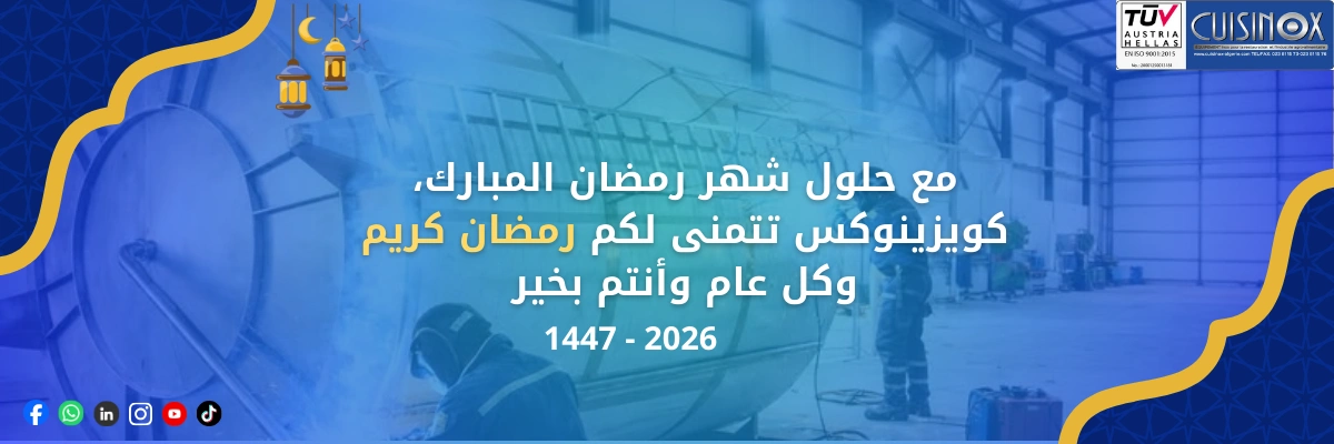 ramadan_kareem_cuisinox