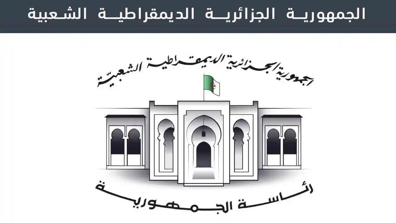El Mouradia