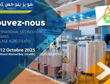 🇩🇿 Cuisinox sera présente à #AGREST_EXPO 2025